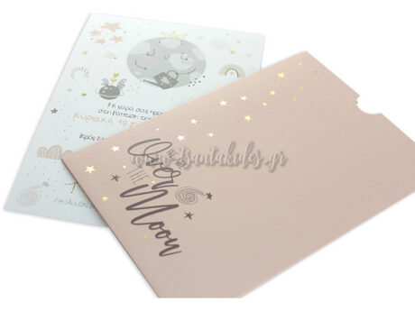 1820-No111K_02-prosklitirio-vaptisis-agori-moon-stars