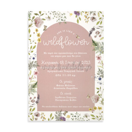 1851_Νο111Κ_ΚΑΡΤΑ_baptism_invitation_design_luxury_tsantakides_βαπτιση_προσκλητηρια