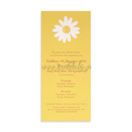 1852_Νο74Κ_ΚΑΡΤΑ_baptism_invitation_design_luxury_tsantakides_βαπτιση_προσκλητηρια
