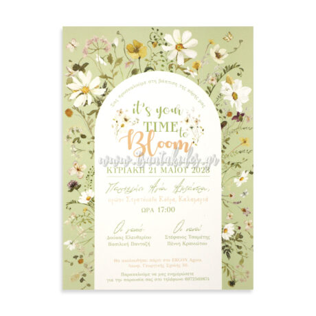 1853_Νο106Κ_ΠΡΟΣΚΛΗΤΗΡΙΟ_baptism_invitation_design_luxury_tsantakides_βαπτιση_προσκλητηρια