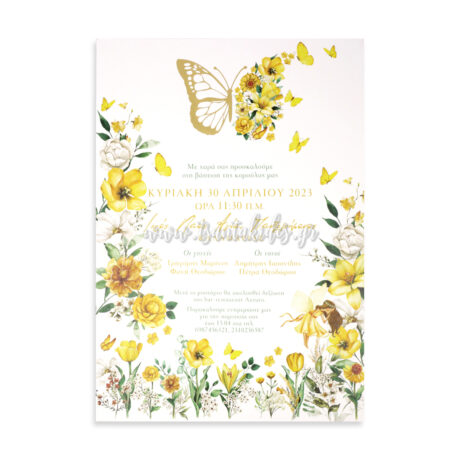 1854_3Π10_ΠΡΟΣΚΛΗΤΗΡΙΟ_baptism_invitation_design_luxury_tsantakides_βαπτιση_προσκλητηρια