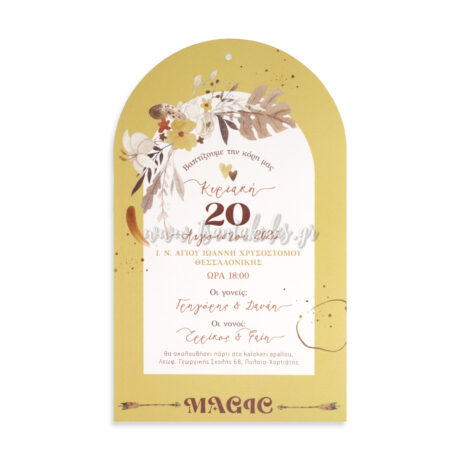 1856_Νο113Κ_KAΡΤΑ_Β_baptism_invitation_design_luxury_tsantakides_βαπτιση_προσκλητηρια
