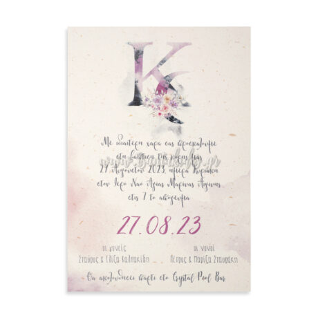 1857_Νο111Κ_ΚΑΡΤΑ_baptism_invitation_design_luxury_tsantakides_βαπτιση_προσκλητηρια