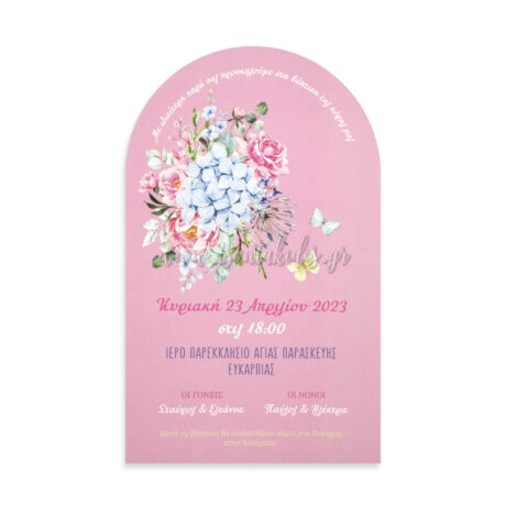 1858_Νο118Κ_ΚΑΡΤΑ_baptism_invitation_design_luxury_tsantakides_βαπτιση_προσκλητηρια