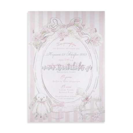 1859_Νο111Κ_ΠΡΟΣΚΛΗΤΗΡΙΟ_baptism_invitation_design_luxury_tsantakides_βαπτιση_προσκλητηρια