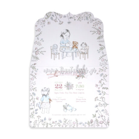 1864_2Π4_ΠΡΟΣΚΛΗΤΗΡΙΟ_baptism_invitation_design_luxury_tsantakides_βαπτιση_προσκλητηρια