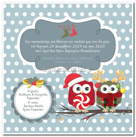 1523-No80-X-MAS-owls-01
