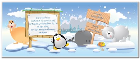 3205-Νο08_ΒΟΡΕΙΟΣ-ΠΟΛΟΣ-01