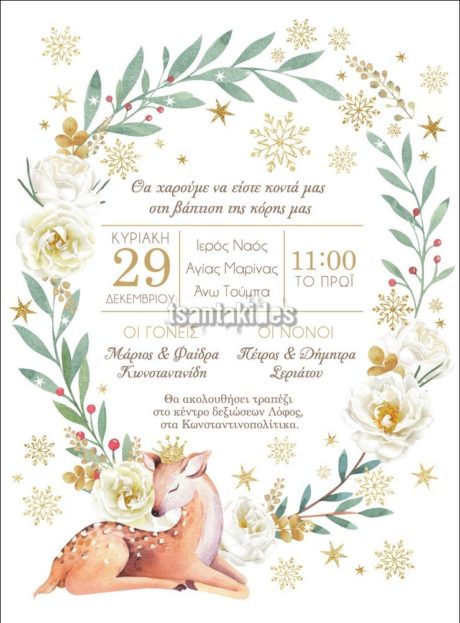 B-029-Νο91Κ_XMAS-Φ_136_WOODSTOCK-CIPRIA-E_ΜΠΙΑΝΚΟ-01-1