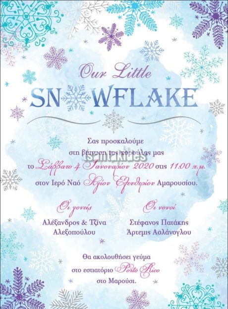 B-032-Νο91Κ_XMAS-Φ_82_ΛΙΛΑ-E_ΜΠΙΑΝΚΟ-01-1