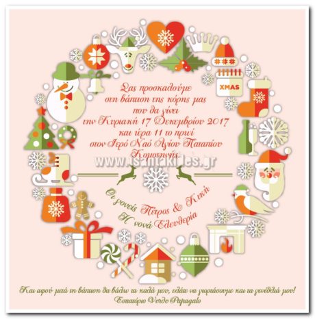 Β014-ΝΟ05-XMAS_ΚΟΡΙΤΣΙ-ORNAMENTS-01
