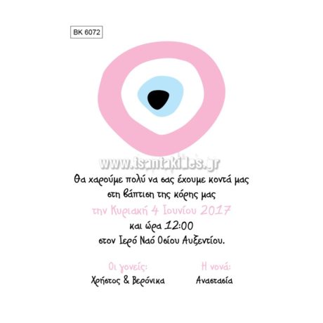 ΒΚ6072