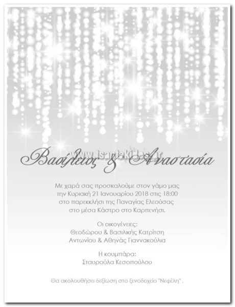 Γ-001-Νο91Κ-X-MAS