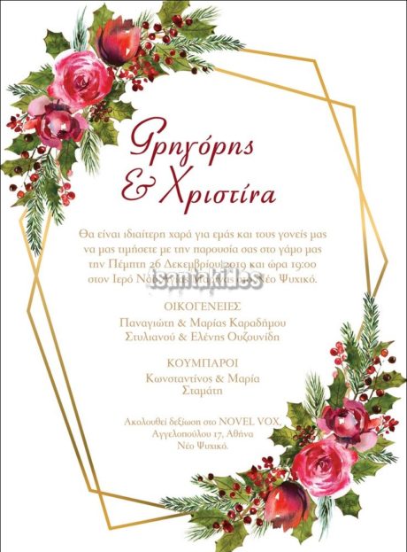 Γ-006-Νο91Κ_XMAS-Φ_143_TINTORETTO-CEYLON-PAPRICA-E_OLDMILLPREMIUM-WHITE-01-1