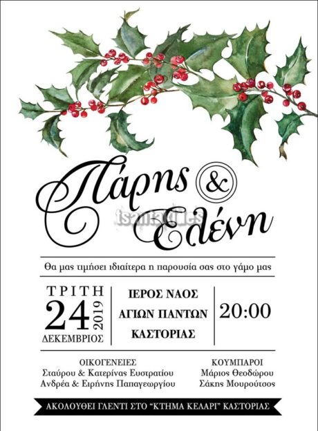 Γ-007-Νο91Κ_XMAS-Φ_159_PRISMA-PINO-E_OLDMILLPREMIUM-WHITE-01-1