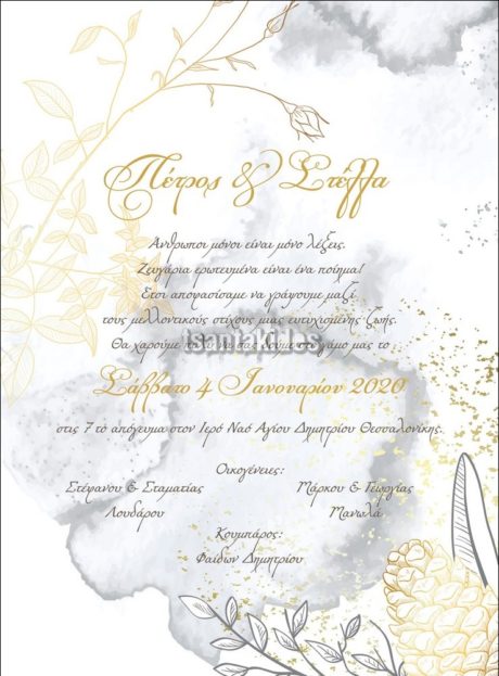 Γ-010-Νο91Κ_XMAS-Φ_127_MATERICA-CLAY-E_OLDMILLPREMIUM-WHITE-01-1