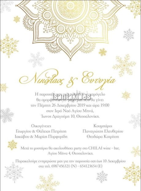 Γ-011-Νο91Κ_XMAS-Φ-137_-E_OLDMILLPREMIUM-WHITE-01-1