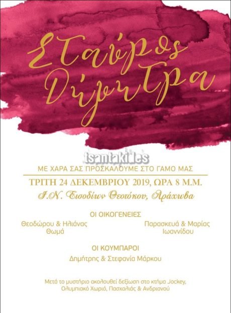 Γ-013-Νο91Κ_XMAS-Φ_143_TINTORETTO-CEYLON-PAPRICA-E_OLDMILLPREMIUM-WHITE-01-1