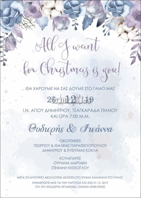 Γ-015-Νο91Κ_XMAS-Φ_74_FREELIFEVELLUM-WHITE-E_OLDMILLPREMIUM-WHITE-01-2