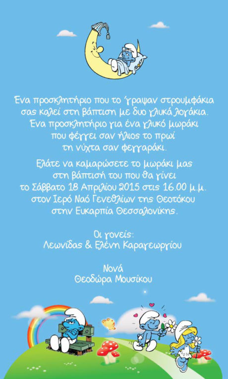 ÐÁÐÕÑÁÊÉ ÓÔÑÏÕÌÖ ÄÅÍÄÑÉÍÏÕ