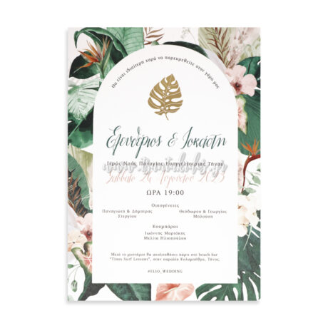 7780_No35K_ΠΡΟΣΚΛΗΤΗΡΙΟ_wedding_invitation_design_luxury_tsantakides_γαμος_προσκλητηρια