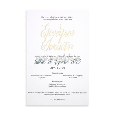 7781_3Π15_ΠΡΟΣΚΛΗΤΗΡΙΟ_wedding_invitation_design_luxury_tsantakides_γαμος_προσκλητηρια
