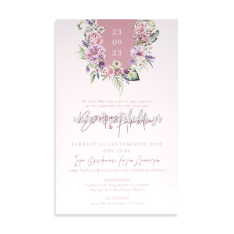 7782_No115K_ΠΡΟΣΚΛΗΤΗΡΙΟ_wedding_invitation_design_luxury_tsantakides_γαμος_προσκλητηρια