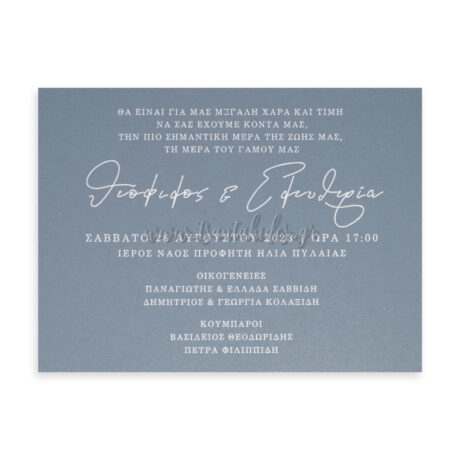 7783_No116K_ΠΡΟΣΚΛΗΤΗΡΙΟ_wedding_invitation_design_luxury_tsantakides_γαμος_προσκλητηρια