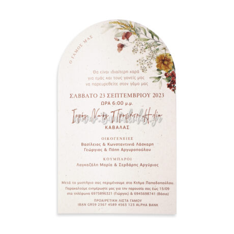 7785_No118K_ΚΑΡΤΑ_wedding_invitation_design_luxury_tsantakides_γαμος_προσκλητηρια