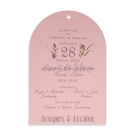 7786_No113K_KAΡΤΑ_Β_wedding_invitation_design_luxury_tsantakides_γαμος_προσκλητηρια