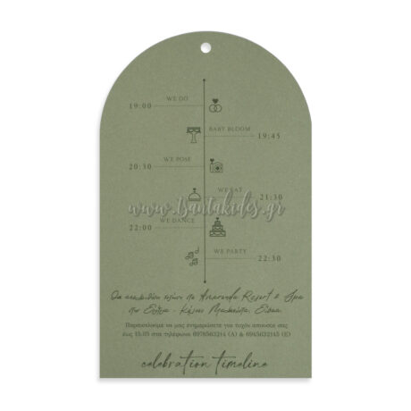 7786_No113K_KAΡΤΑ_Γ_wedding_invitation_design_luxury_tsantakides_γαμος_προσκλητηρια