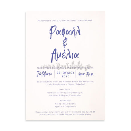 7787_No106K_ΚΑΡΤΑ_Α_wedding_invitation_design_luxury_tsantakides_γαμος_προσκλητηρια