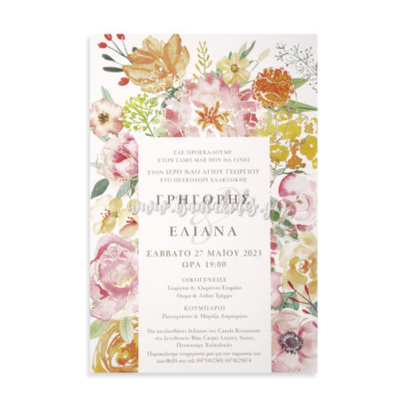 7788_No103K_ΠΡΟΣΚΛΗΤΗΡΙΟ_wedding_invitation_design_luxury_tsantakides_γαμος_προσκλητηρια