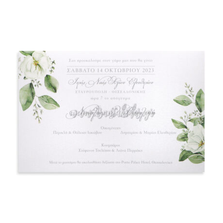 7789_3Π15_ΠΡΟΣΚΛΗΤΗΡΙΟ_wedding_invitation_design_luxury_tsantakides_γαμος_προσκλητηρια