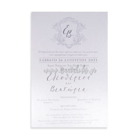 7791_No114K_ΠΡΟΣΚΛΗΤΗΡΙΟ_wedding_invitation_design_luxury_tsantakides_γαμος_προσκλητηρια
