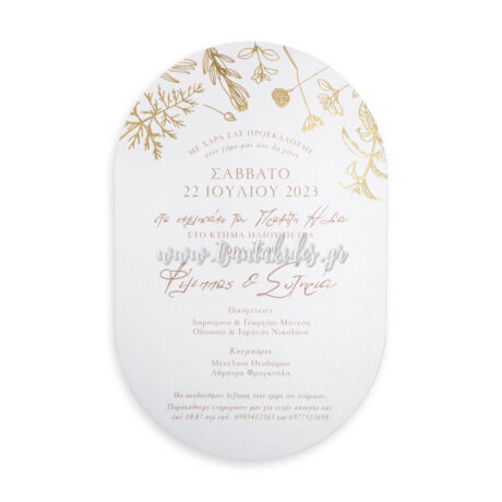 7794_No112K_ΠΡΟΣΚΛΗΤΗΡΙΟ_wedding_invitation_design_luxury_tsantakides_γαμος_προσκλητηρια