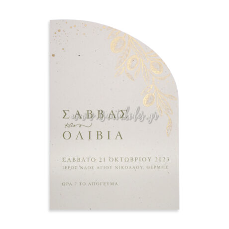 7795_No119K_ΚΑΡΤΑ_Α_wedding_invitation_design_luxury_tsantakides_γαμος_προσκλητηρια