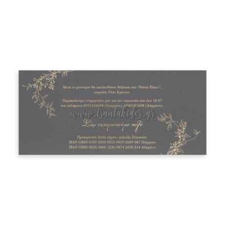 7796_3Π17_ΚΑΡΤΕΛΑΚΙ-ΔΕΞΙΩΣΗΣ_wedding_invitation_design_luxury_tsantakides_γαμος_προσκλητηρια