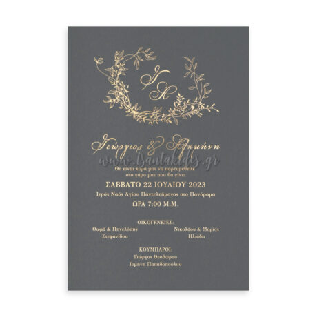 7796_3Π17_ΠΡΟΣΚΛΗΤΗΡΙΟ_wedding_invitation_design_luxury_tsantakides_γαμος_προσκλητηρια