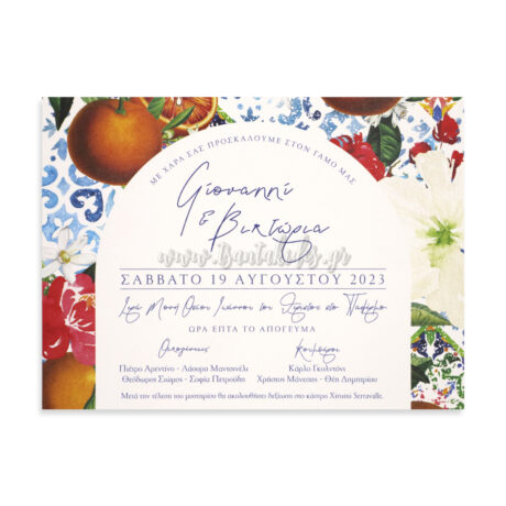 7800_No116K_ΠΡΟΣΚΛΗΤΗΡΙΟ_wedding_invitation_design_luxury_tsantakides_γαμος_προσκλητηρια