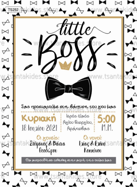 TS252-prosklitirio-vaptisis-boy-liitle-boss