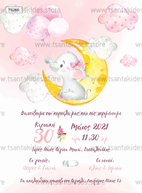 TS265-prosklitirio-vaptisis-koritsi-girl-little-baby-elephant-moon