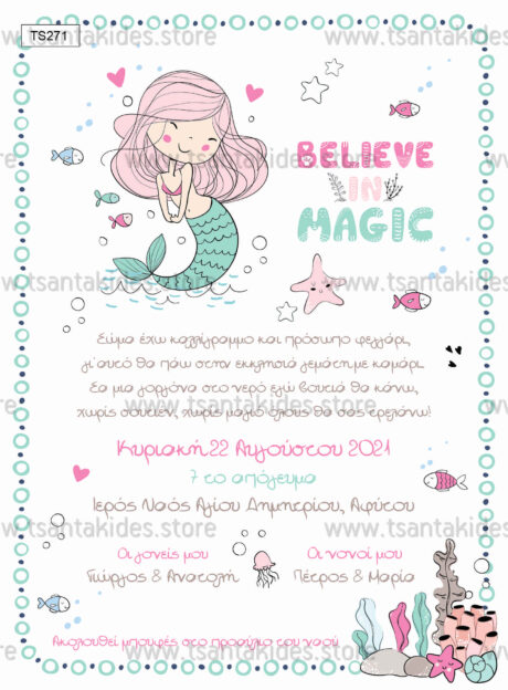 TS271-prosklitirio-vaptisis-koritsi-girl-little-mermaid