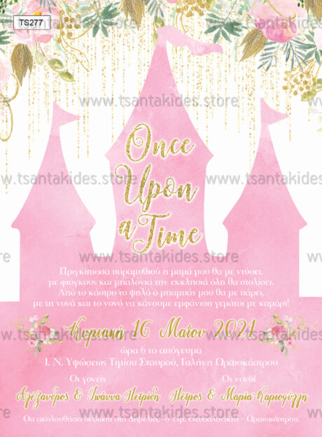 TS277-prosklitirio-vaptisis-koritsi-girl-princess-castle-magic-fairytale