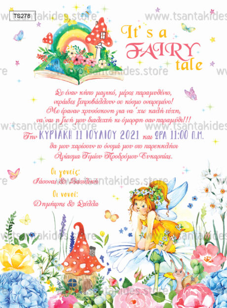 TS278-prosklitirio-vaptisis-koritsi-girl-fairies-magical-forest