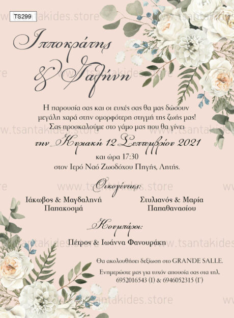 TS299-Νο91K-prosklitiria-gamou-greenery-orchids-roses