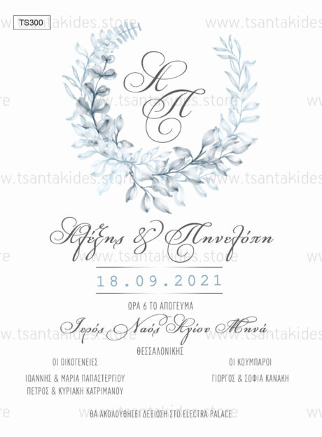 TS300-Νο91K-prosklitiria-gamou-blue-gray-wreath