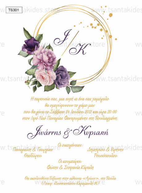 TS301-Νο91Κ GOLD CIRCLE-01-prosklitiria-gamou-gold-circle-purple-flowers