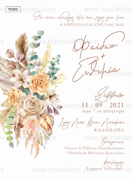 TS302-Νο91Κ-prosklitiria-gamou-floral-pampas-roses.