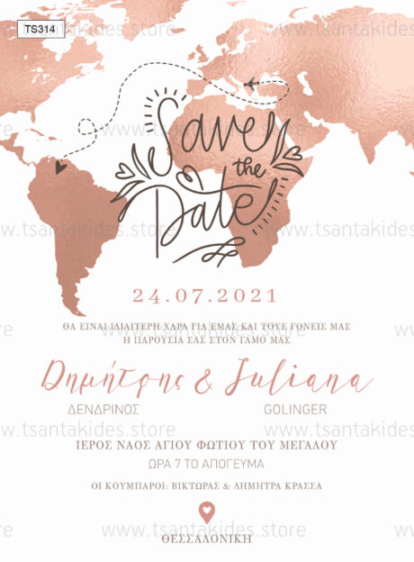 TS314-ΝΟ91Κ-prosklitiria-gamou-savethedate-rose-gold